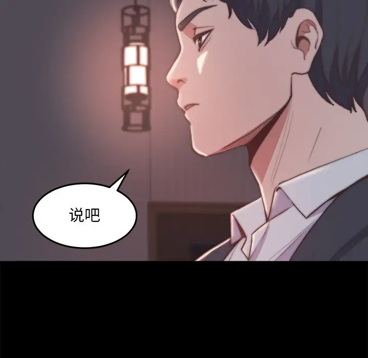 第30话 - 第80.jpg页