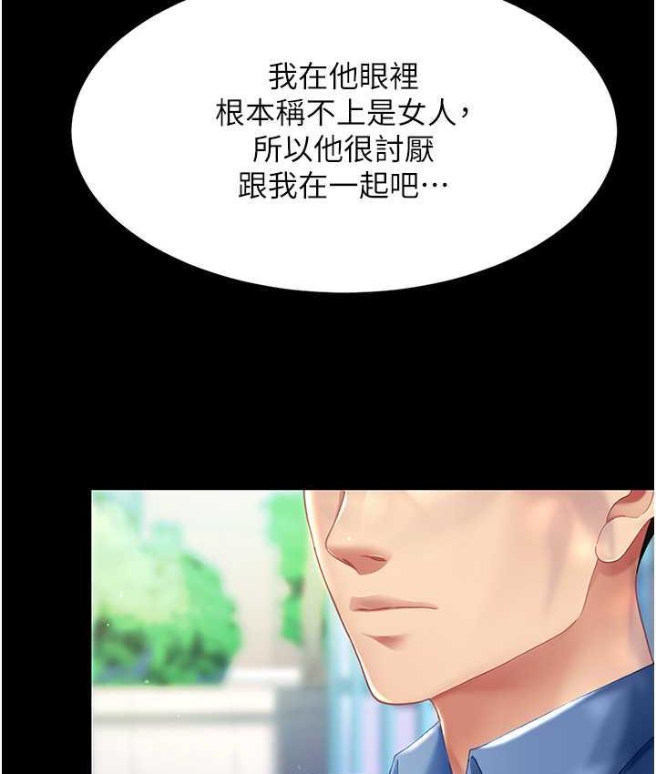 第55话-妳老公不要，我要 - 第150.jpg页