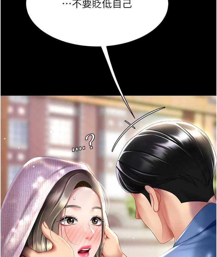 第55话-妳老公不要，我要 - 第152.jpg页