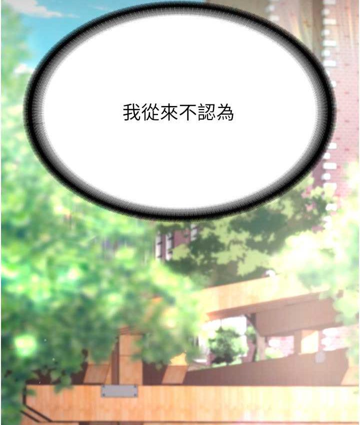 第55话-妳老公不要，我要 - 第155.jpg页