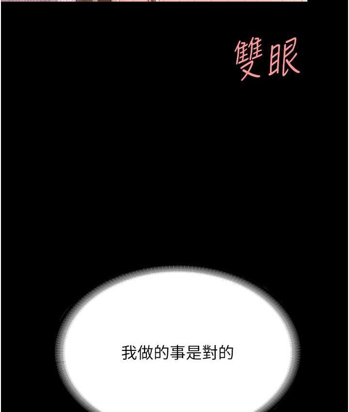 第55话-妳老公不要，我要 - 第161.jpg页