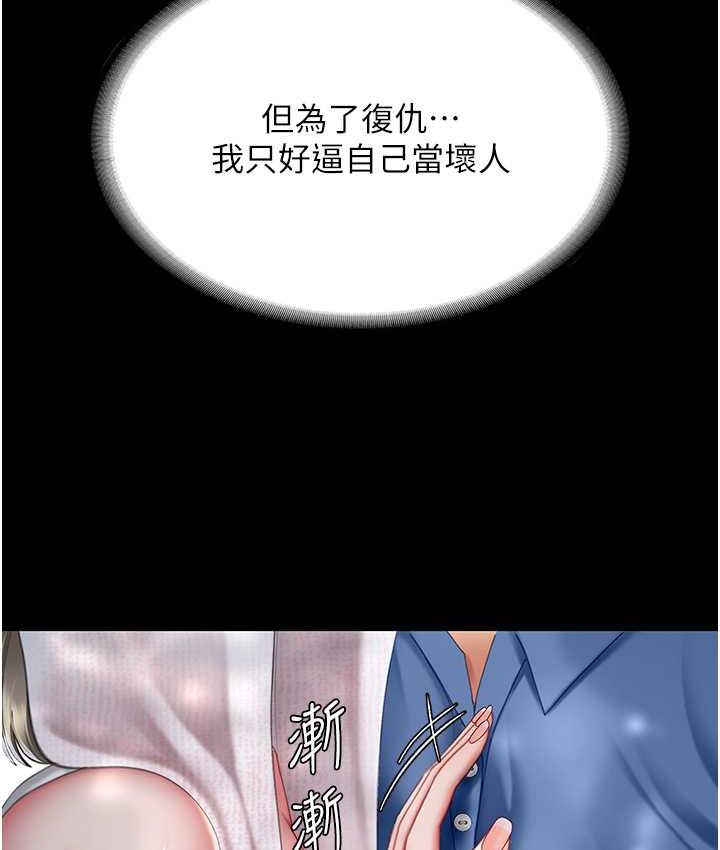 第55话-妳老公不要，我要 - 第166.jpg页