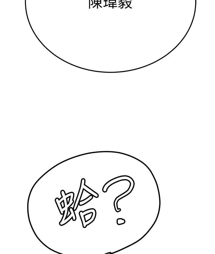 第44话-你真的要我分手? - 第8.jpg页