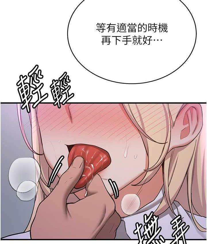 第44话-你真的要我分手? - 第11.jpg页
