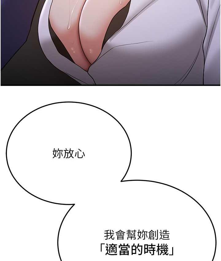第44话-你真的要我分手? - 第14.jpg页