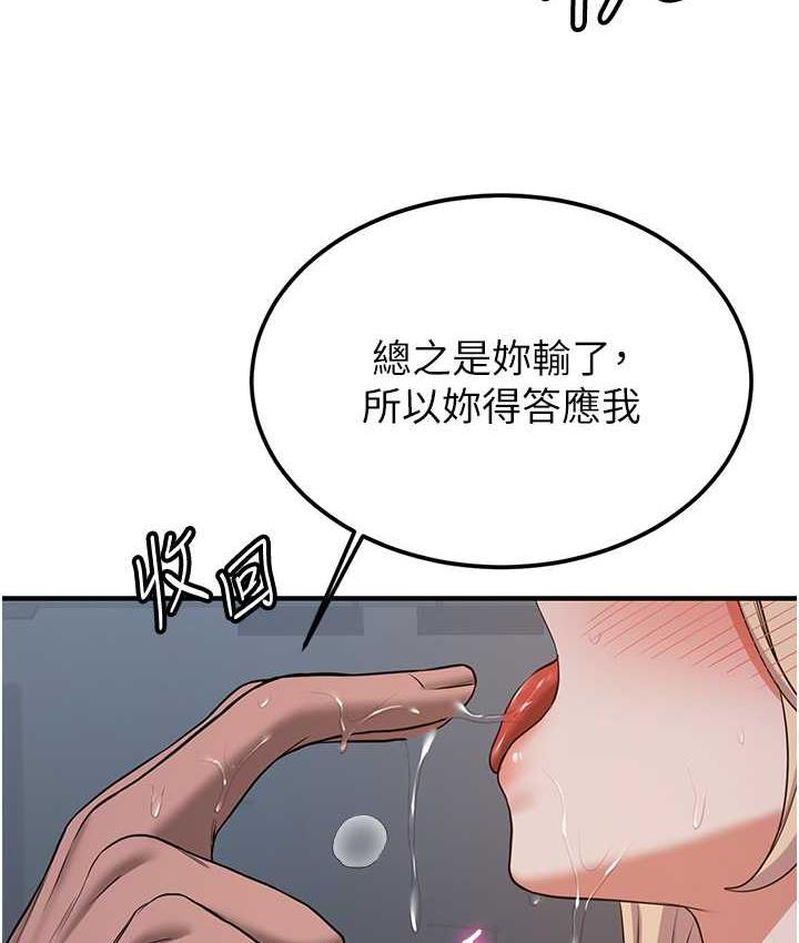 第44话-你真的要我分手? - 第16.jpg页