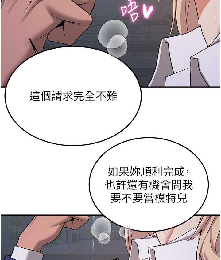 第44话-你真的要我分手? - 第17.jpg页
