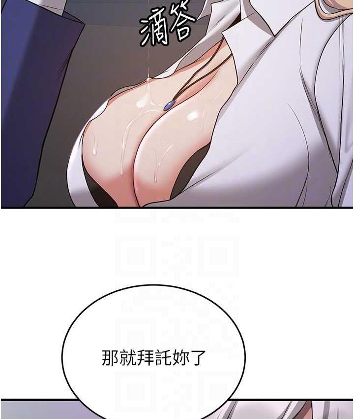 第44话-你真的要我分手? - 第18.jpg页