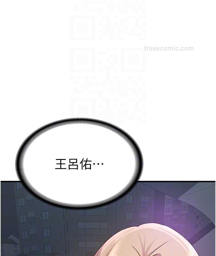 第44话-你真的要我分手? - 第20.jpg页