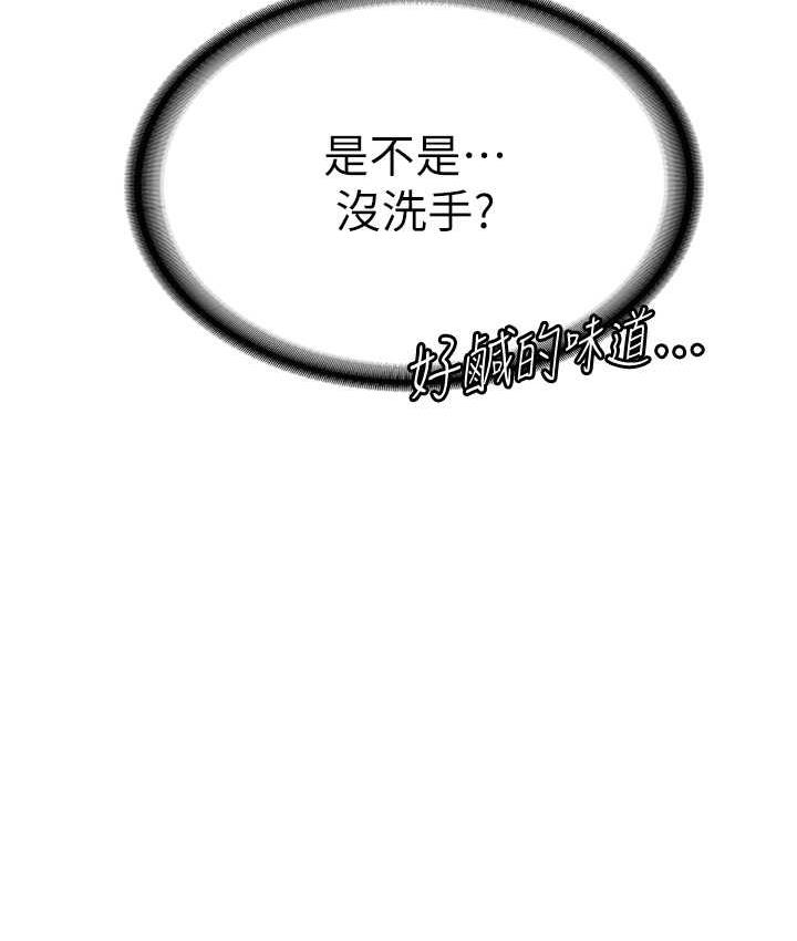 第44话-你真的要我分手? - 第23.jpg页