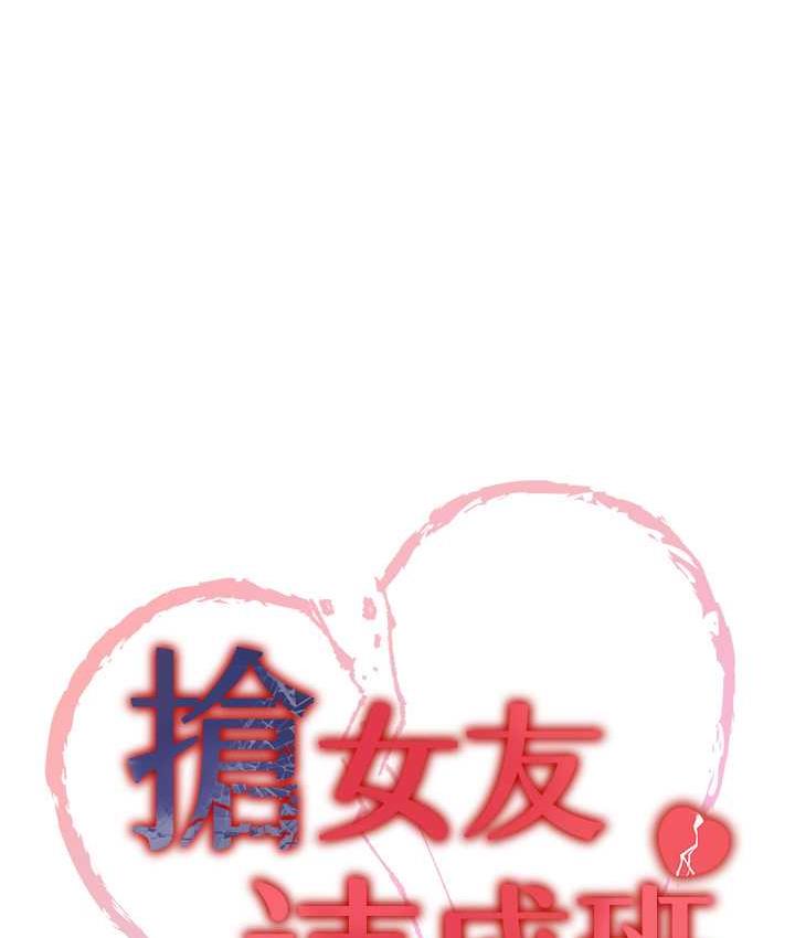 第44话-你真的要我分手? - 第24.jpg页