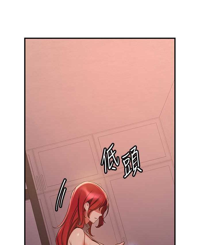 第44话-你真的要我分手? - 第26.jpg页