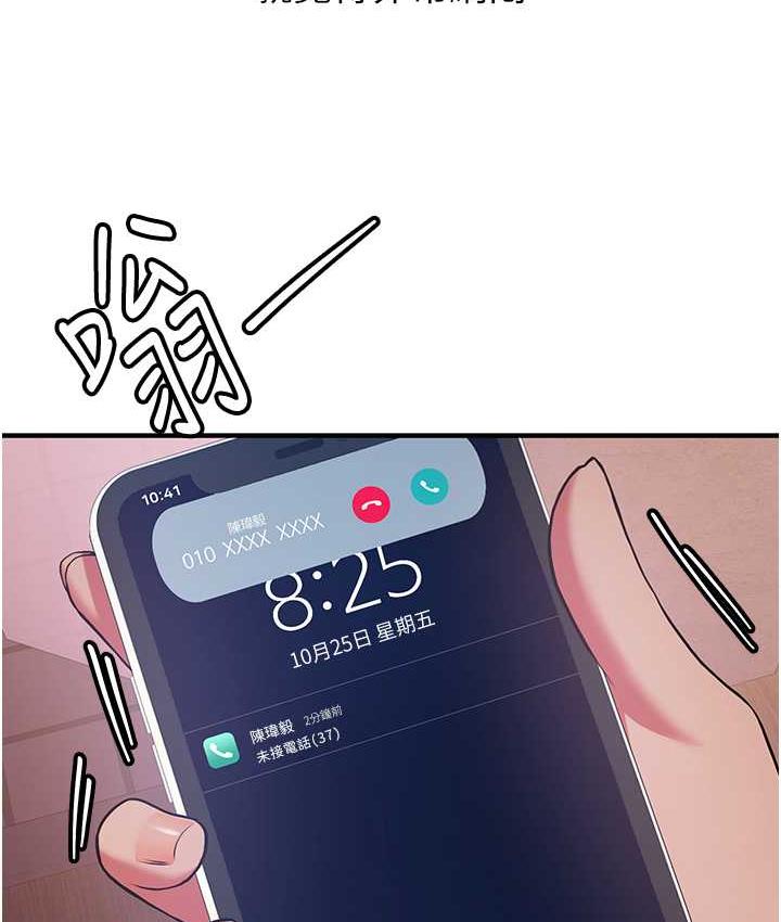 第44话-你真的要我分手? - 第28.jpg页