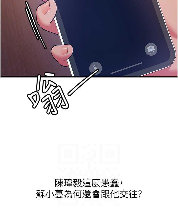 第44话-你真的要我分手? - 第29.jpg页