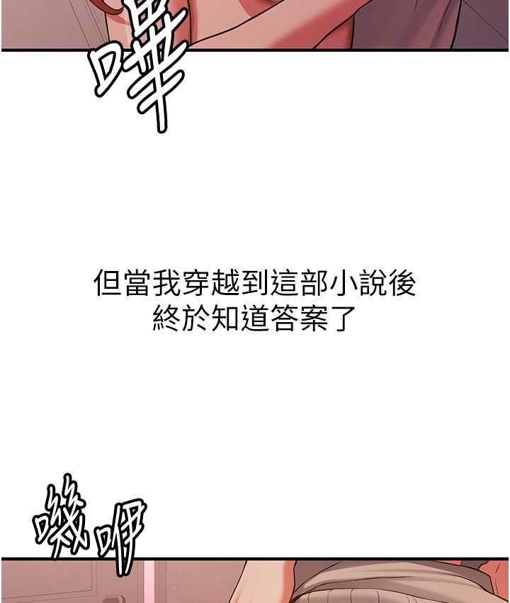 第44话-你真的要我分手? - 第33.jpg页