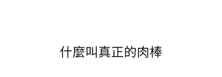 第44话-你真的要我分手? - 第36.jpg页