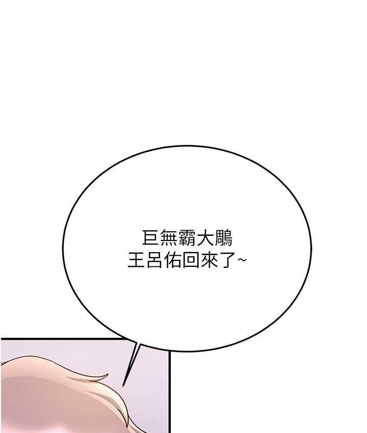 第44话-你真的要我分手? - 第38.jpg页