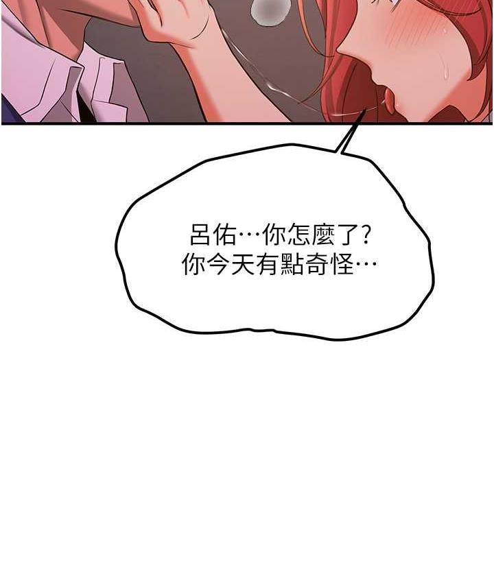 第44话-你真的要我分手? - 第52.jpg页