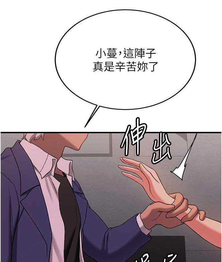 第44话-你真的要我分手? - 第53.jpg页
