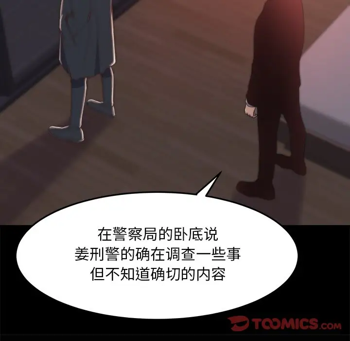 第30话 - 第82.jpg页
