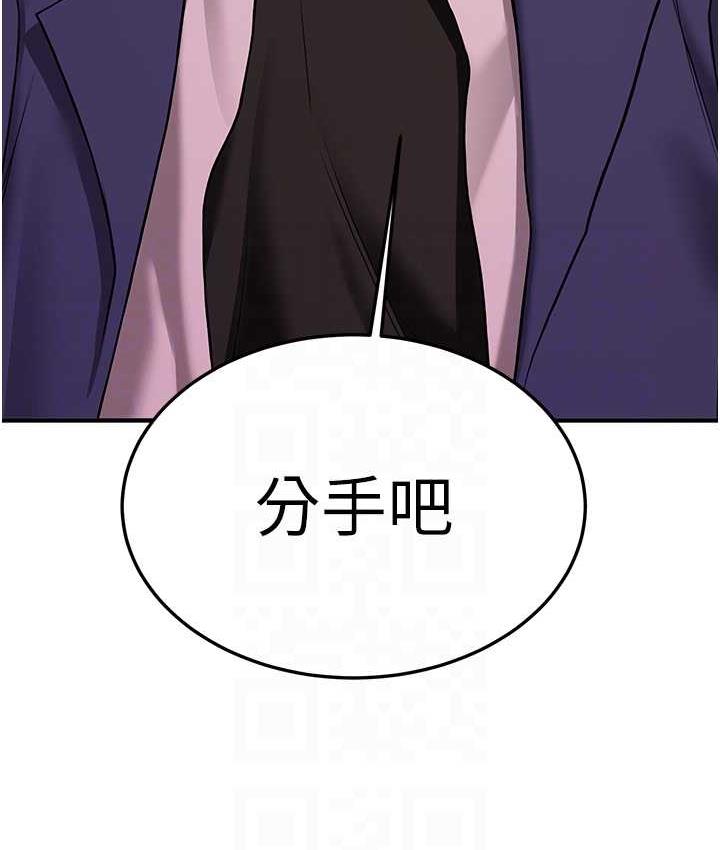 第44话-你真的要我分手? - 第56.jpg页