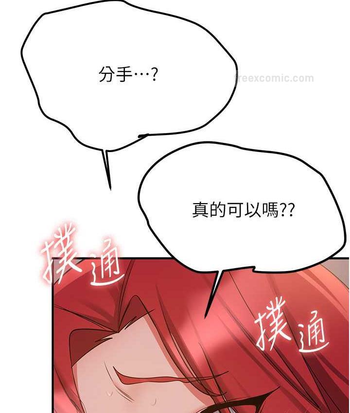 第44话-你真的要我分手? - 第60.jpg页