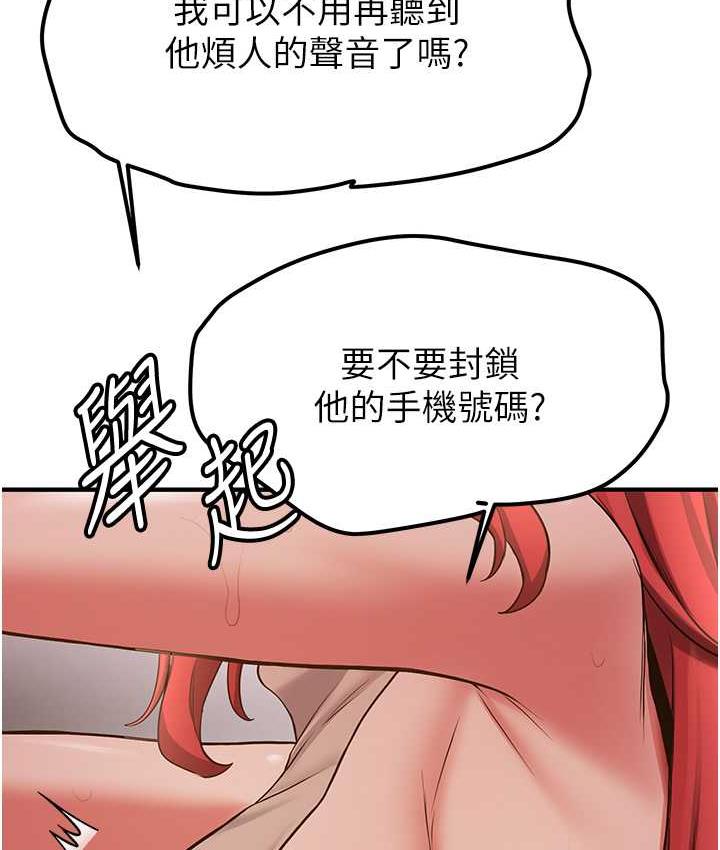 第44话-你真的要我分手? - 第62.jpg页