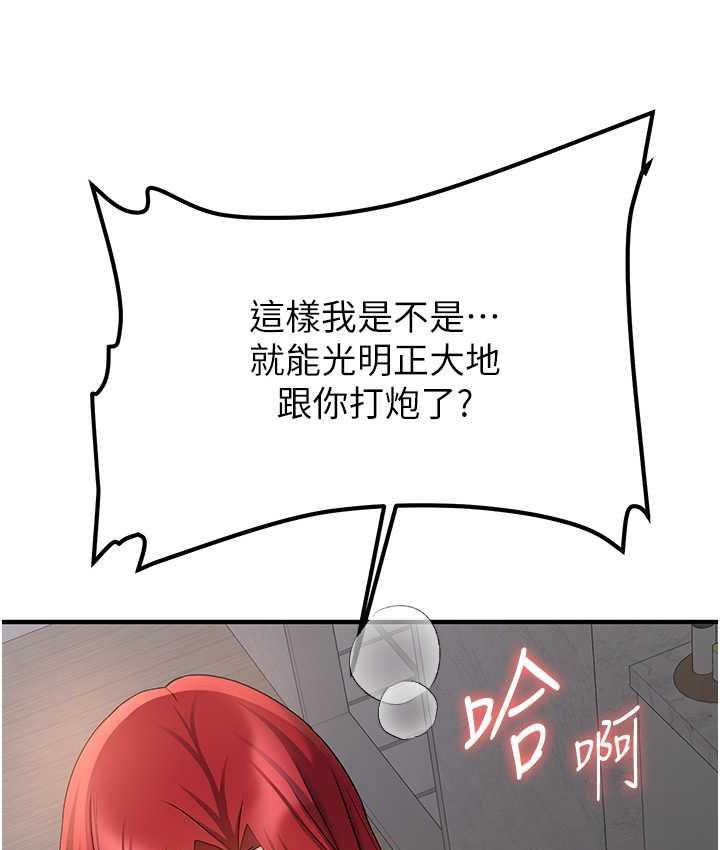 第44话-你真的要我分手? - 第64.jpg页