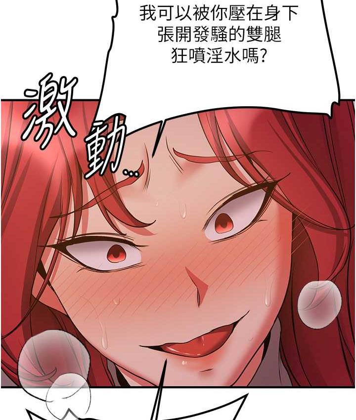 第44话-你真的要我分手? - 第67.jpg页