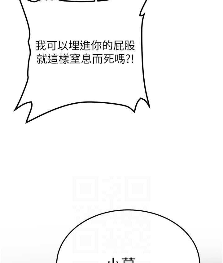第44话-你真的要我分手? - 第68.jpg页