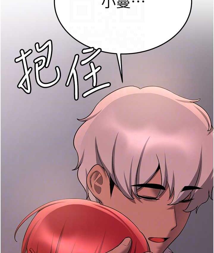 第44话-你真的要我分手? - 第69.jpg页