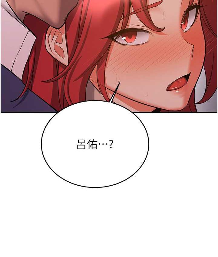 第44话-你真的要我分手? - 第73.jpg页