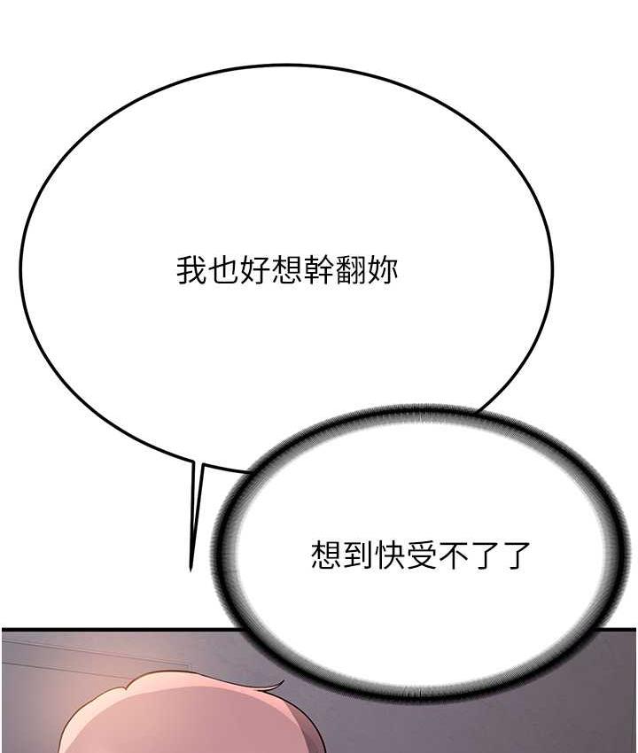 第44话-你真的要我分手? - 第74.jpg页