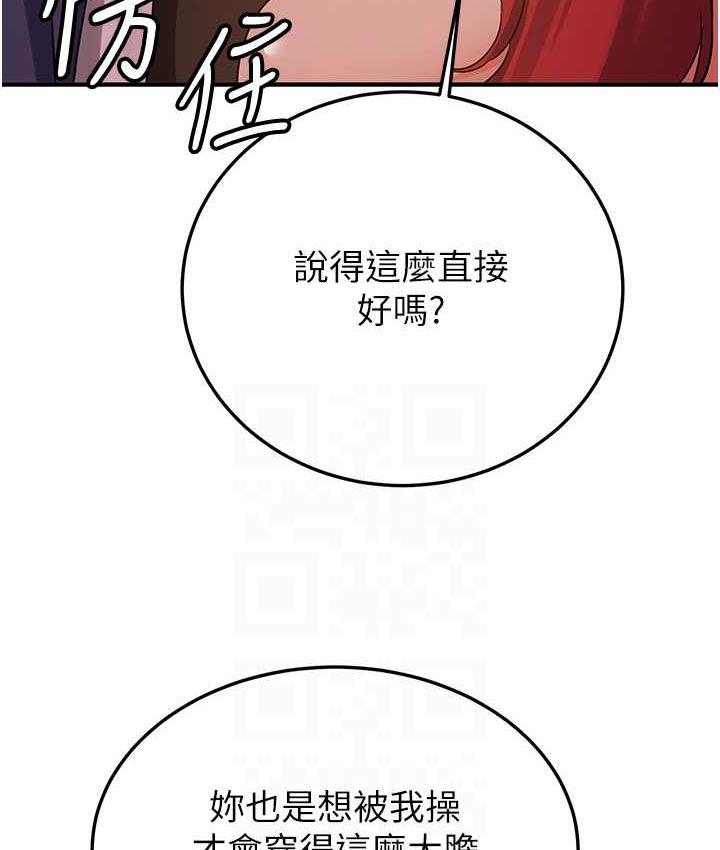 第44话-你真的要我分手? - 第76.jpg页