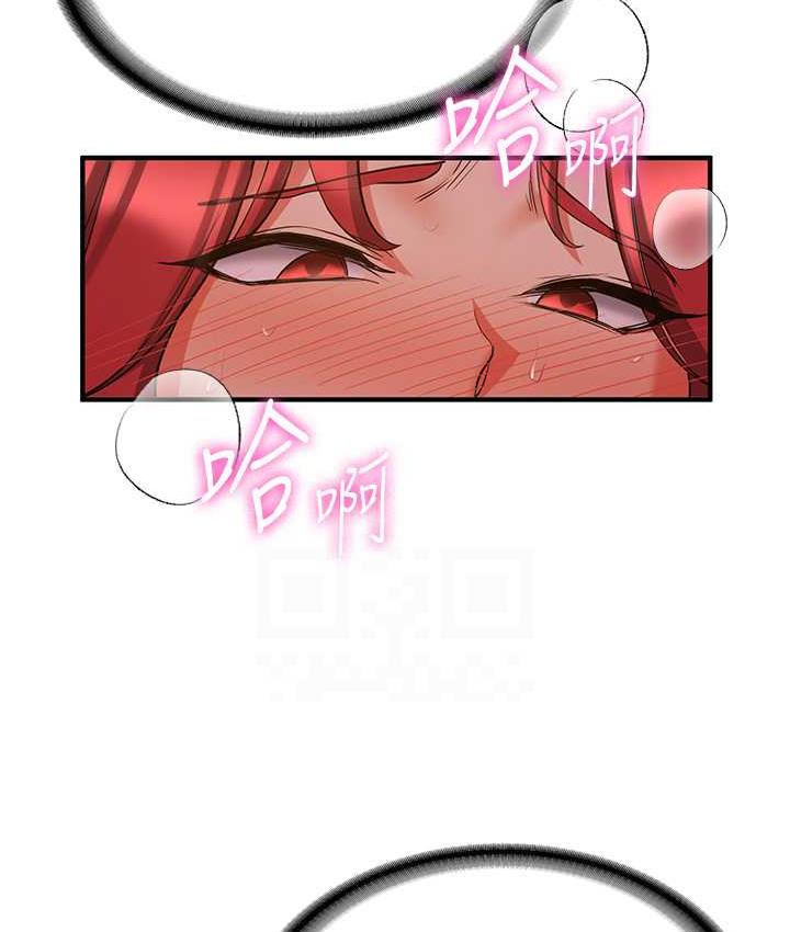 第44话-你真的要我分手? - 第83.jpg页