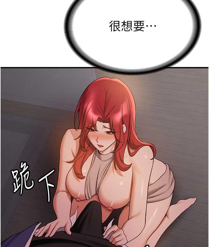 第44话-你真的要我分手? - 第84.jpg页