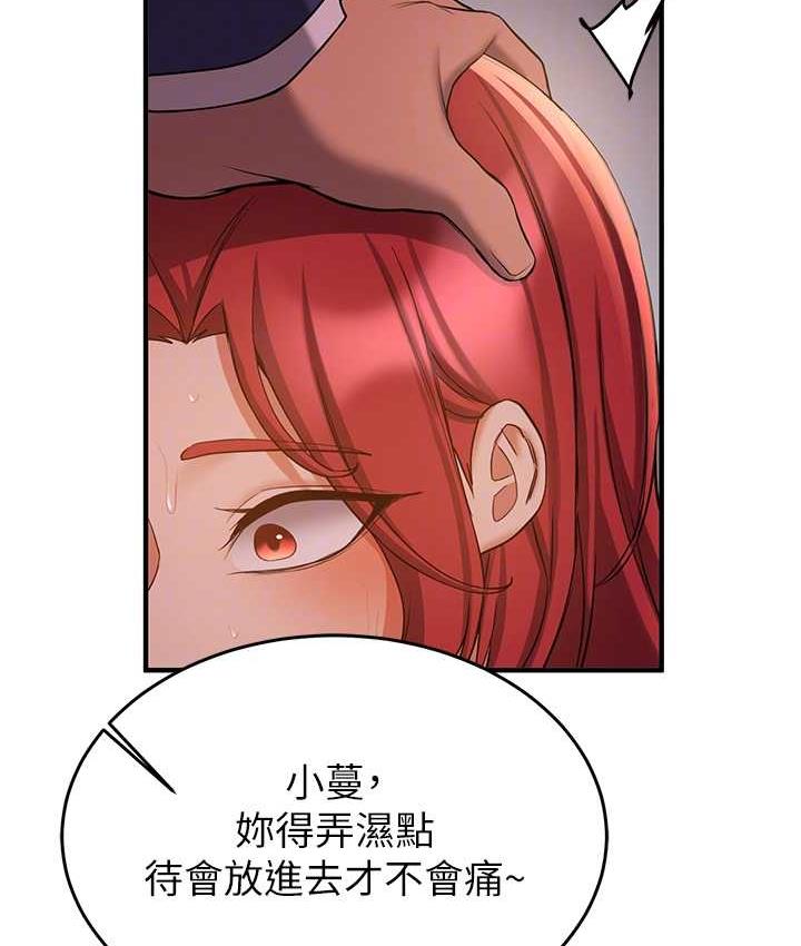 第44话-你真的要我分手? - 第90.jpg页