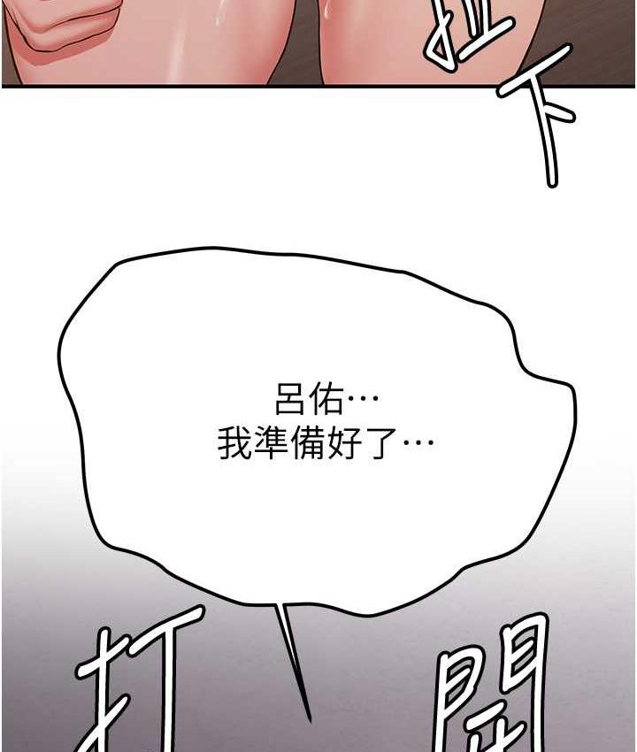 第44话-你真的要我分手? - 第98.jpg页