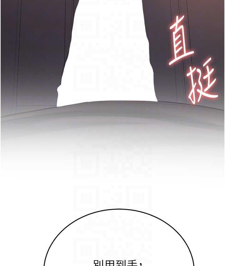 第44话-你真的要我分手? - 第101.jpg页