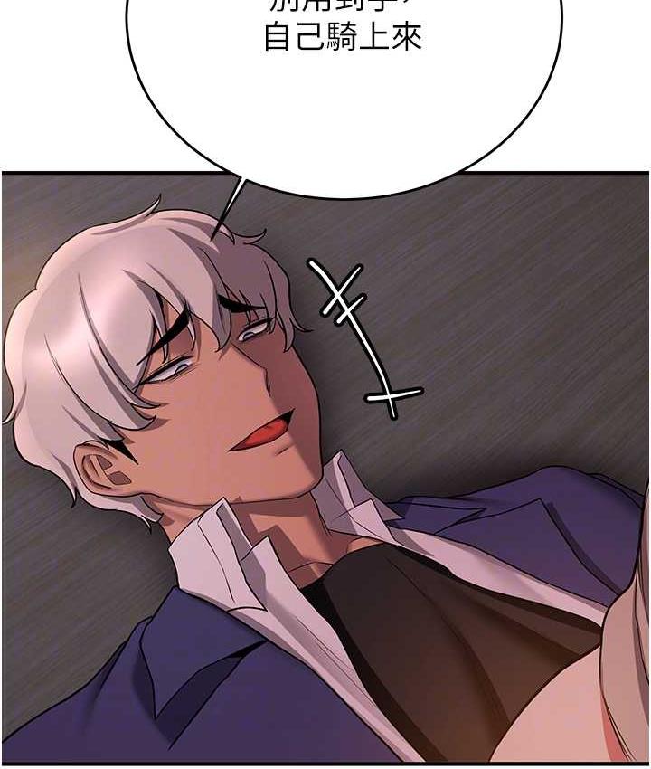 第44话-你真的要我分手? - 第102.jpg页