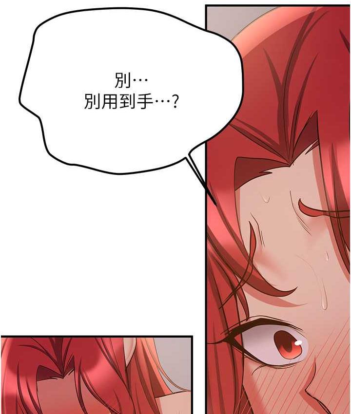 第44话-你真的要我分手? - 第104.jpg页
