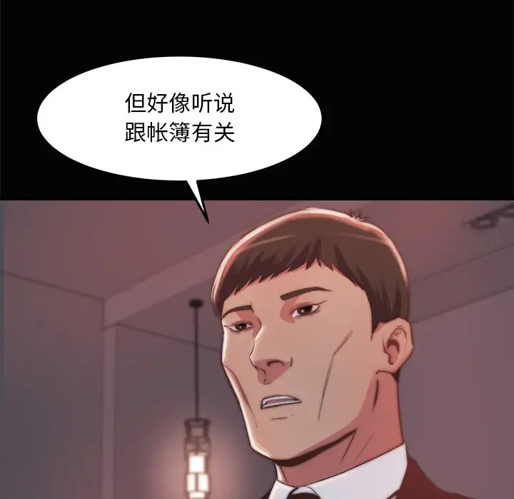 第30话 - 第83.jpg页