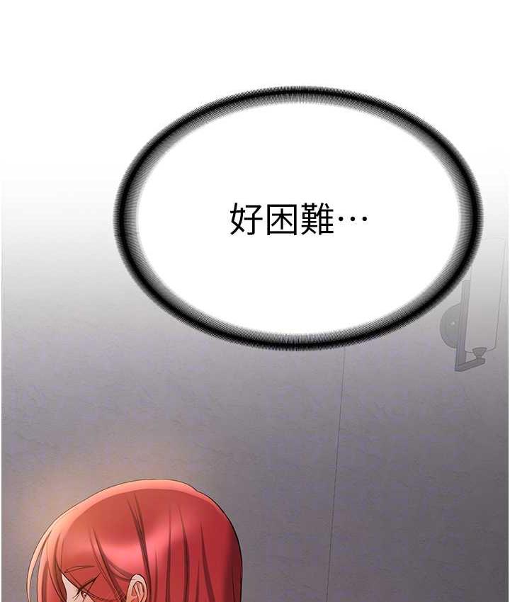 第44话-你真的要我分手? - 第106.jpg页