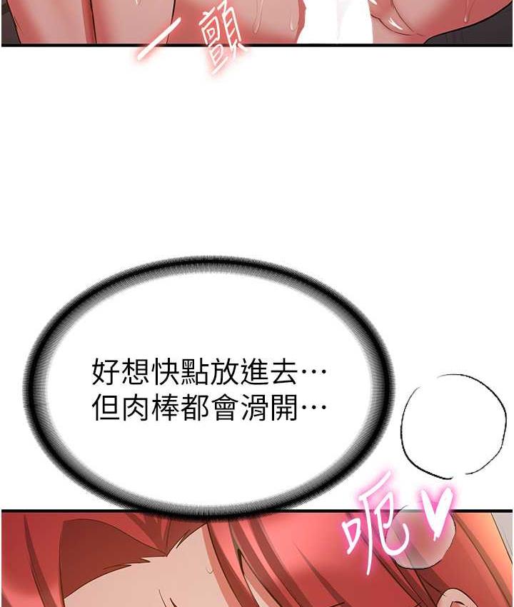 第44话-你真的要我分手? - 第119.jpg页