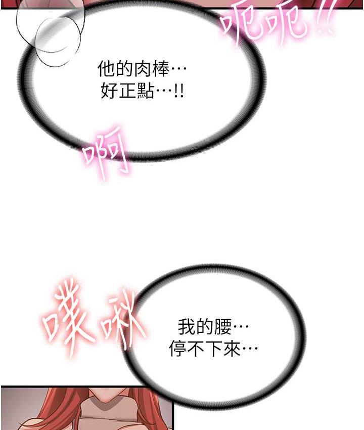 第44话-你真的要我分手? - 第131.jpg页