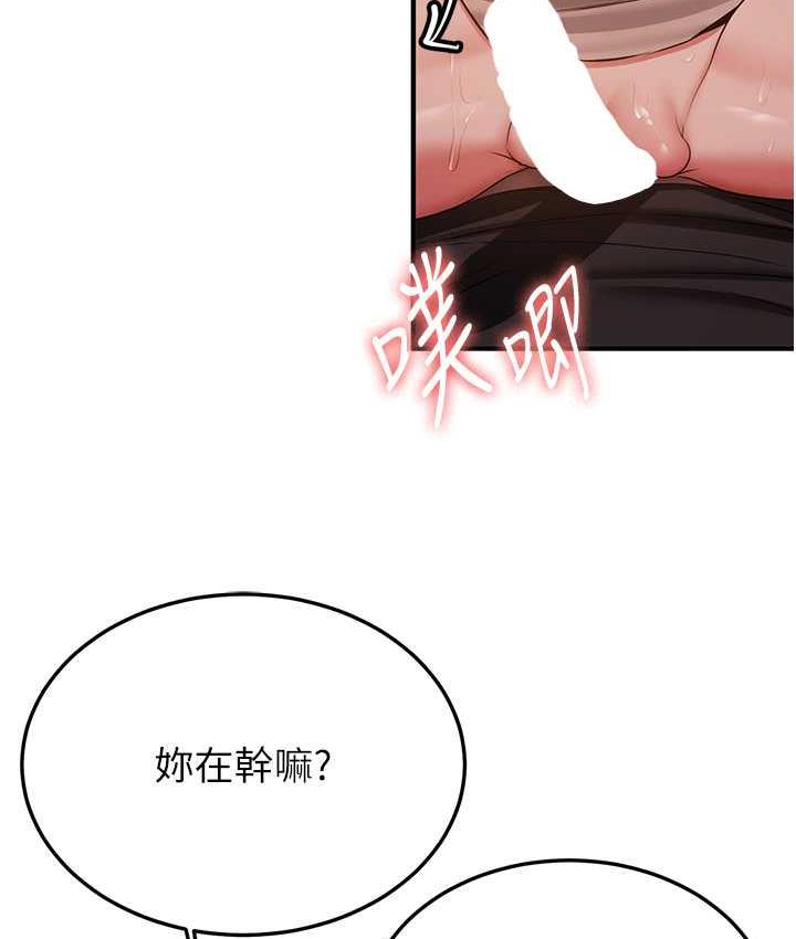 第44话-你真的要我分手? - 第133.jpg页