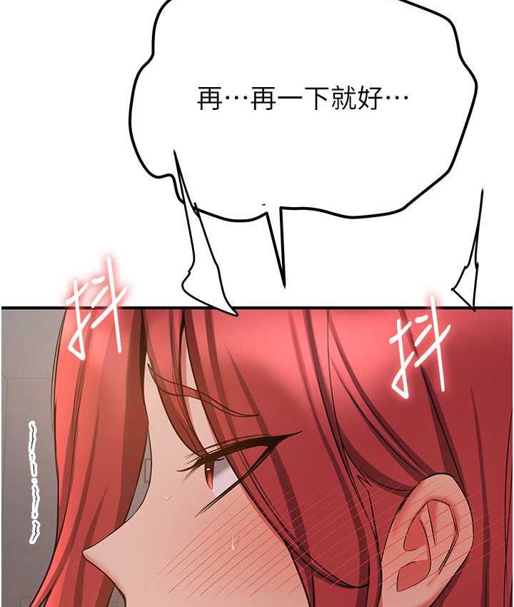 第44话-你真的要我分手? - 第135.jpg页