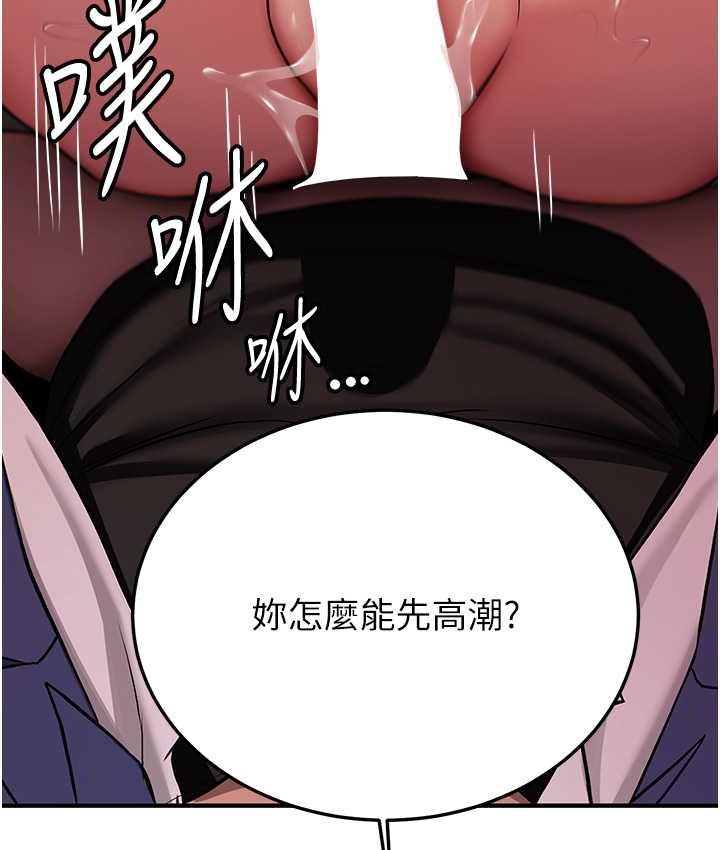 第44话-你真的要我分手? - 第139.jpg页