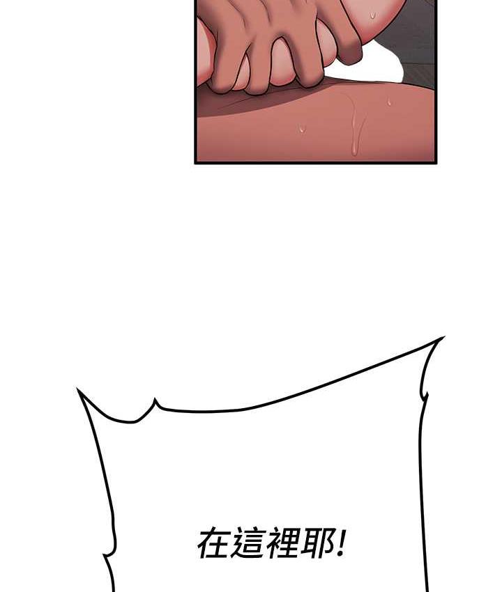 第44话-你真的要我分手? - 第142.jpg页