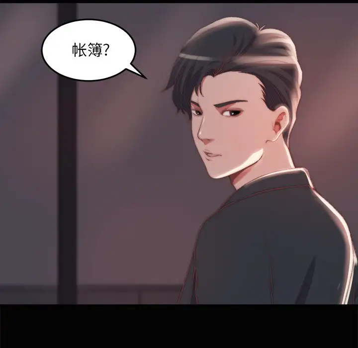 第30话 - 第85.jpg页